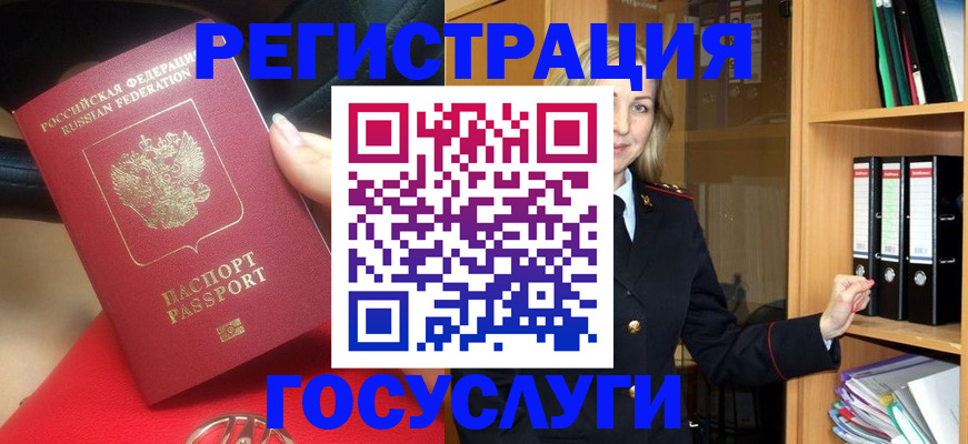 прописка поиск в Новомичуринске