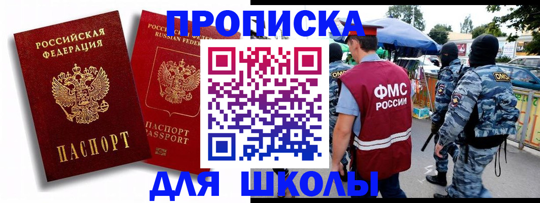 временная регистрация гарантия в Новомичуринске