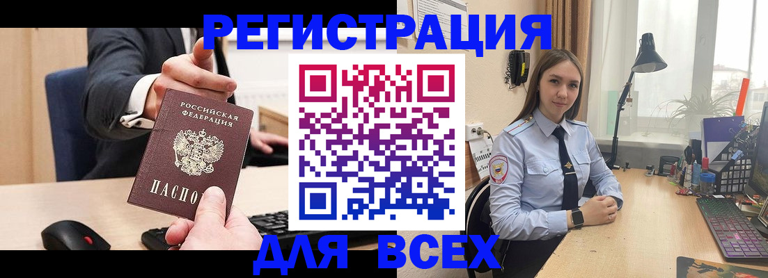 прописка от собственника в Новомичуринске