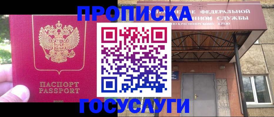 прописка поиск в Новомичуринске