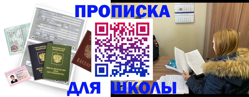временная прописка в Новомичуринске
